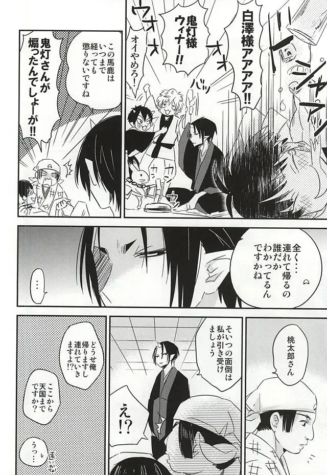 [Nemusugi Ruko] Sake to Koi ni Nomareru Bekarazu. Fhentai - Page 3