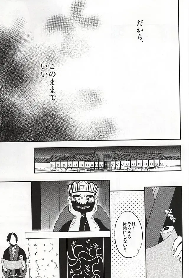 [Nemusugi Ruko] Sake to Koi ni Nomareru Bekarazu. Fhentai - Page 30