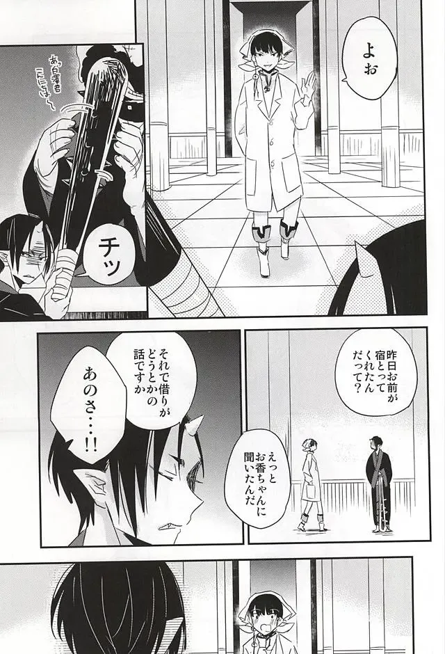 [Nemusugi Ruko] Sake to Koi ni Nomareru Bekarazu. Fhentai - Page 32