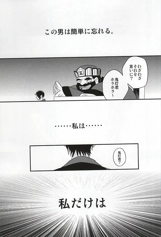 [Nemusugi Ruko] Sake to Koi ni Nomareru Bekarazu. Fhentai - Page 34