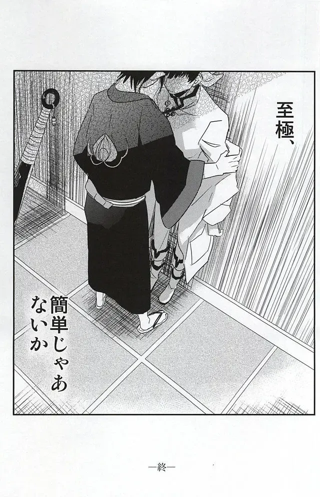 [Nemusugi Ruko] Sake to Koi ni Nomareru Bekarazu. Fhentai - Page 42