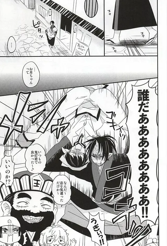 [Nemusugi Ruko] Sake to Koi ni Nomareru Bekarazu. Fhentai - Page 6