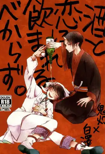 Read [Nemusugi Ruko] Sake to Koi ni Nomareru Bekarazu. - Fhentai