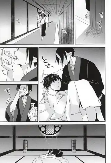 [Nemusugi Ruko] Sake to Koi ni Nomareru Bekarazu. Fhentai - Page 12