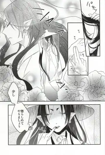 [Nemusugi Ruko] Sake to Koi ni Nomareru Bekarazu. Fhentai - Page 16