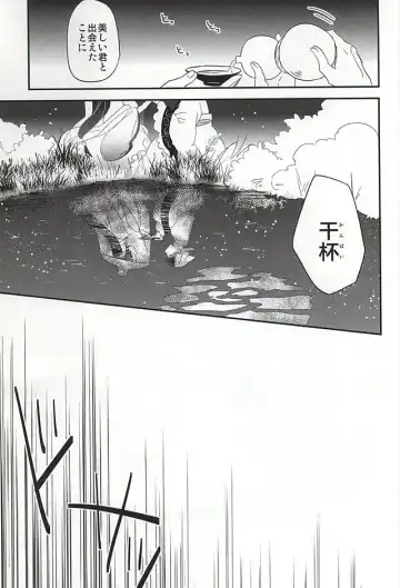 [Nemusugi Ruko] Sake to Koi ni Nomareru Bekarazu. Fhentai - Page 18