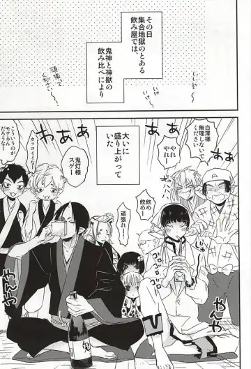 [Nemusugi Ruko] Sake to Koi ni Nomareru Bekarazu. Fhentai - Page 2