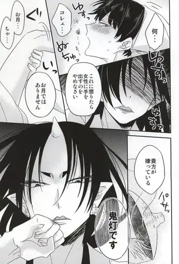 [Nemusugi Ruko] Sake to Koi ni Nomareru Bekarazu. Fhentai - Page 20