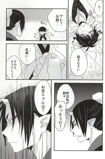 [Nemusugi Ruko] Sake to Koi ni Nomareru Bekarazu. Fhentai - Page 22