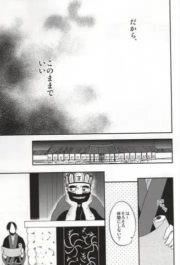 [Nemusugi Ruko] Sake to Koi ni Nomareru Bekarazu. Fhentai - Page 30