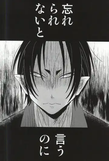 [Nemusugi Ruko] Sake to Koi ni Nomareru Bekarazu. Fhentai - Page 35