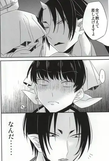 [Nemusugi Ruko] Sake to Koi ni Nomareru Bekarazu. Fhentai - Page 41