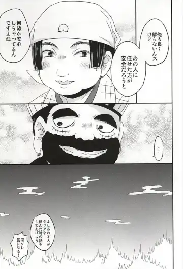 [Nemusugi Ruko] Sake to Koi ni Nomareru Bekarazu. Fhentai - Page 8