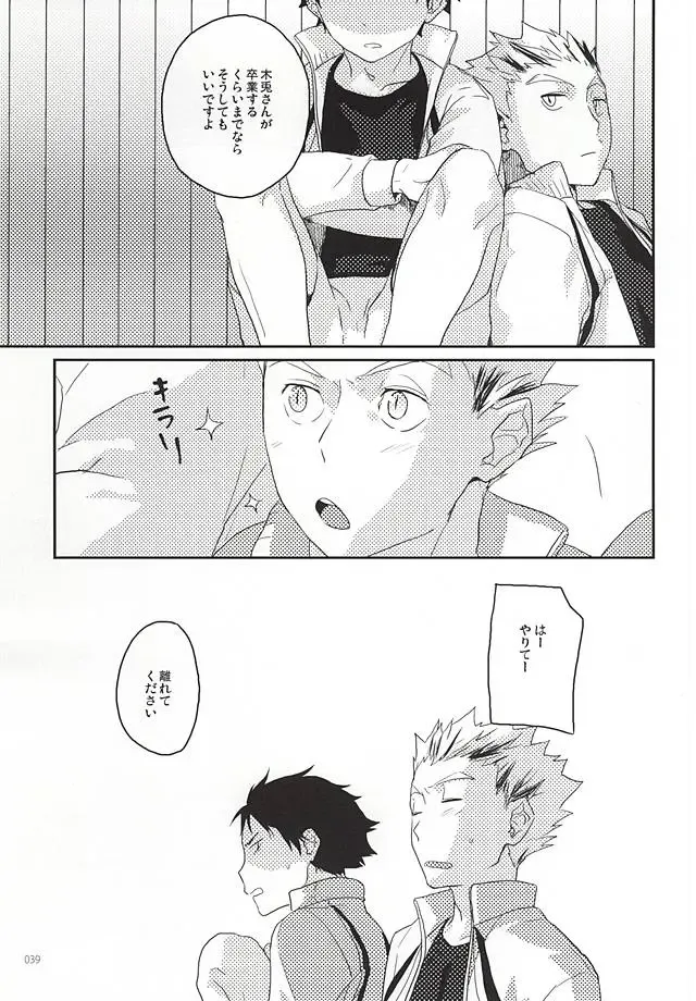 [Asami Kei] Onegai Fhentai - Page 38