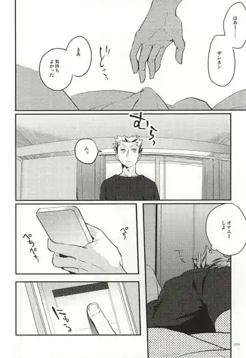 [Asami Kei] Onegai Fhentai - Page 3