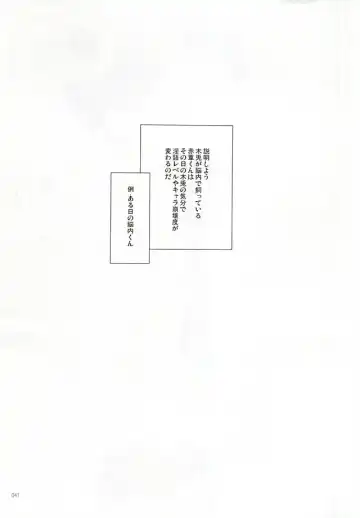 [Asami Kei] Onegai Fhentai - Page 39