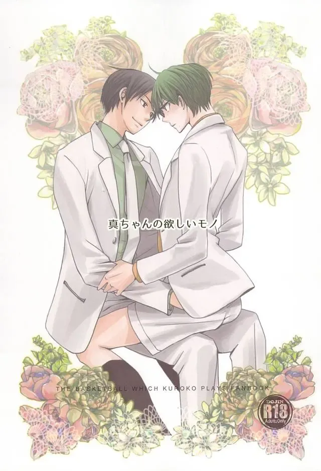 [Katsu] Shin-chan no Hoshii Mono Fhentai - Page 1