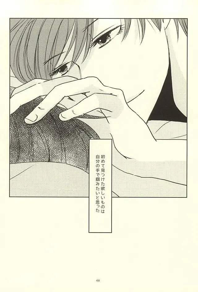 [Katsu] Shin-chan no Hoshii Mono Fhentai - Page 46