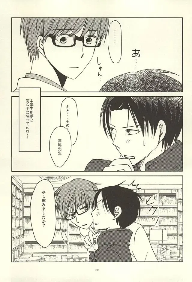 [Katsu] Shin-chan no Hoshii Mono Fhentai - Page 53