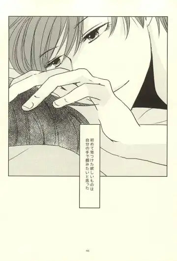 [Katsu] Shin-chan no Hoshii Mono Fhentai - Page 46