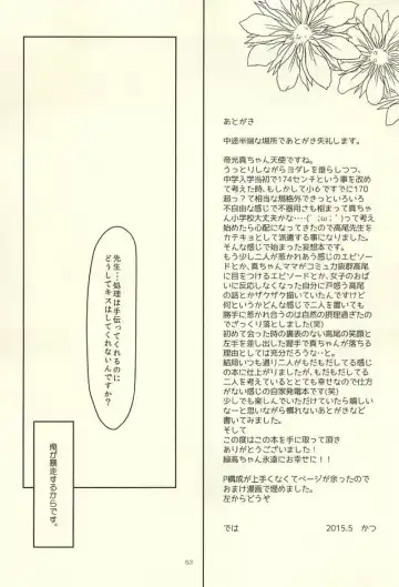 [Katsu] Shin-chan no Hoshii Mono Fhentai - Page 51