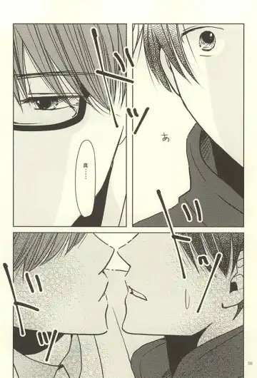 [Katsu] Shin-chan no Hoshii Mono Fhentai - Page 54