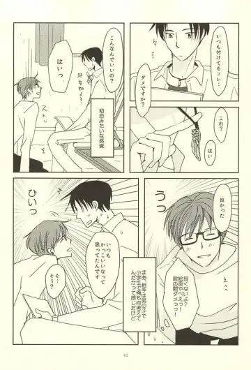 [Katsu] Shin-chan no Hoshii Mono Fhentai - Page 8