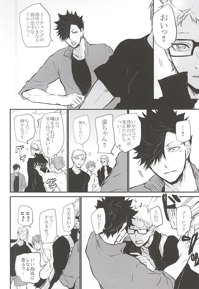 [Kitagaoka Ado] Timid Hearts wa Nejimagaru Fhentai - Page 13