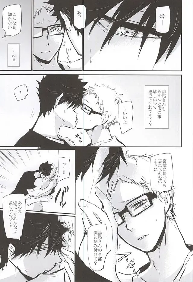 [Kitagaoka Ado] Timid Hearts wa Nejimagaru Fhentai - Page 38