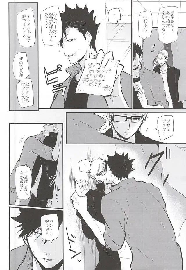 [Kitagaoka Ado] Timid Hearts wa Nejimagaru Fhentai - Page 41