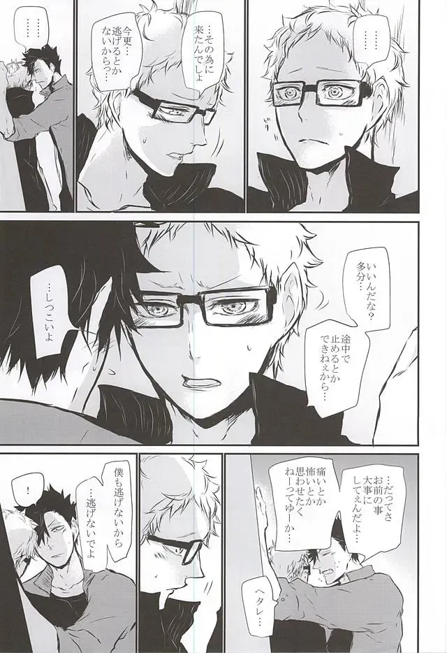 [Kitagaoka Ado] Timid Hearts wa Nejimagaru Fhentai - Page 42