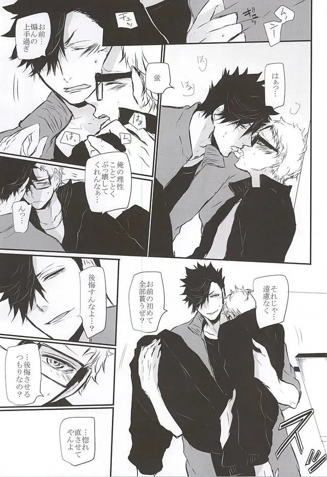 [Kitagaoka Ado] Timid Hearts wa Nejimagaru Fhentai - Page 46