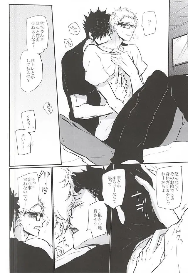 [Kitagaoka Ado] Timid Hearts wa Nejimagaru Fhentai - Page 47