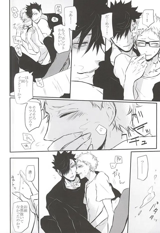 [Kitagaoka Ado] Timid Hearts wa Nejimagaru Fhentai - Page 49