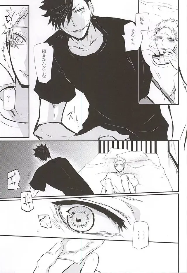 [Kitagaoka Ado] Timid Hearts wa Nejimagaru Fhentai - Page 56