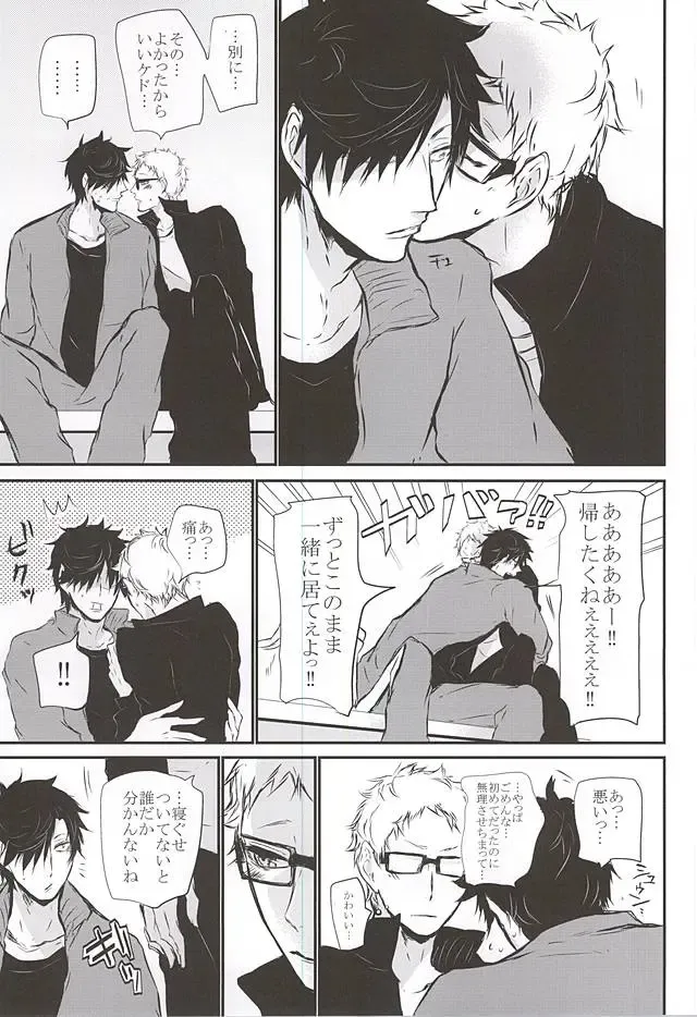 [Kitagaoka Ado] Timid Hearts wa Nejimagaru Fhentai - Page 62