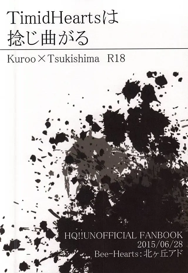 [Kitagaoka Ado] Timid Hearts wa Nejimagaru Fhentai - Page 66