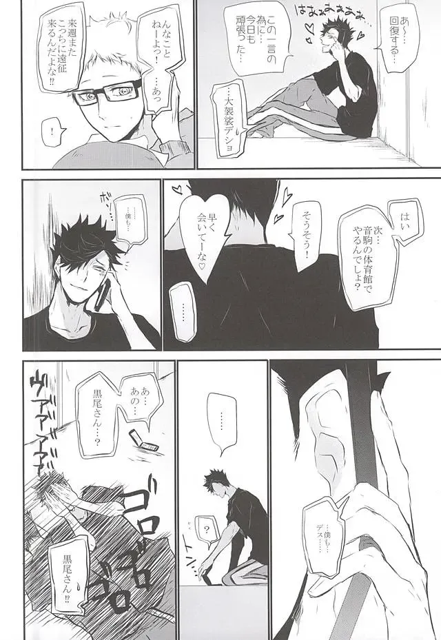 [Kitagaoka Ado] Timid Hearts wa Nejimagaru Fhentai - Page 9