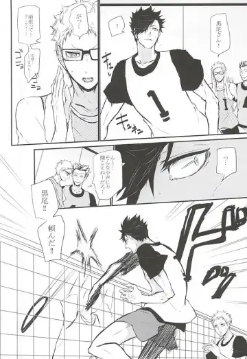 [Kitagaoka Ado] Timid Hearts wa Nejimagaru Fhentai - Page 19