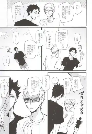 [Kitagaoka Ado] Timid Hearts wa Nejimagaru Fhentai - Page 32