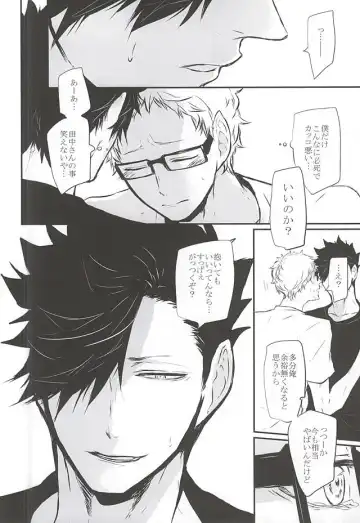 [Kitagaoka Ado] Timid Hearts wa Nejimagaru Fhentai - Page 37