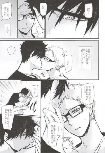 [Kitagaoka Ado] Timid Hearts wa Nejimagaru Fhentai - Page 38