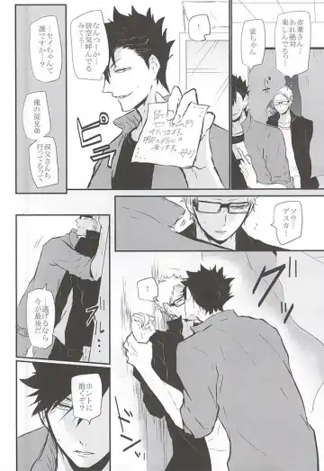 [Kitagaoka Ado] Timid Hearts wa Nejimagaru Fhentai - Page 41