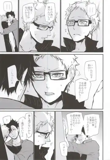 [Kitagaoka Ado] Timid Hearts wa Nejimagaru Fhentai - Page 42