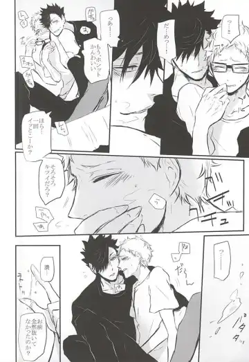 [Kitagaoka Ado] Timid Hearts wa Nejimagaru Fhentai - Page 49