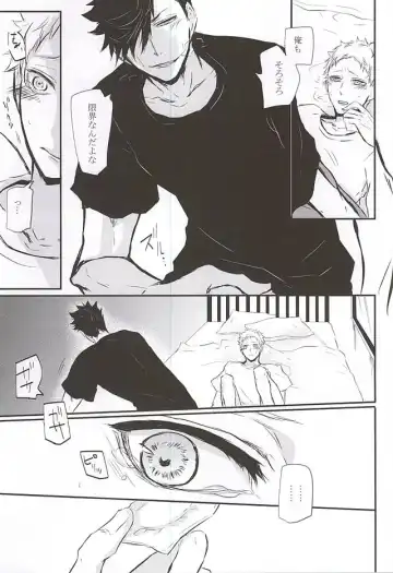 [Kitagaoka Ado] Timid Hearts wa Nejimagaru Fhentai - Page 56