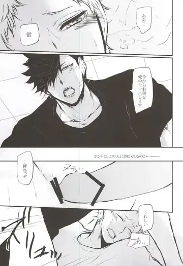 [Kitagaoka Ado] Timid Hearts wa Nejimagaru Fhentai - Page 58