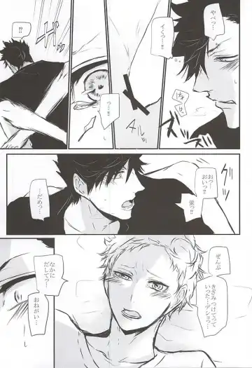 [Kitagaoka Ado] Timid Hearts wa Nejimagaru Fhentai - Page 60