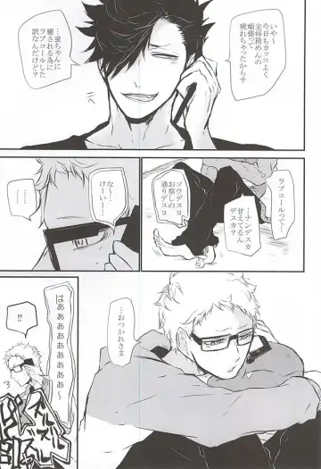 [Kitagaoka Ado] Timid Hearts wa Nejimagaru Fhentai - Page 8