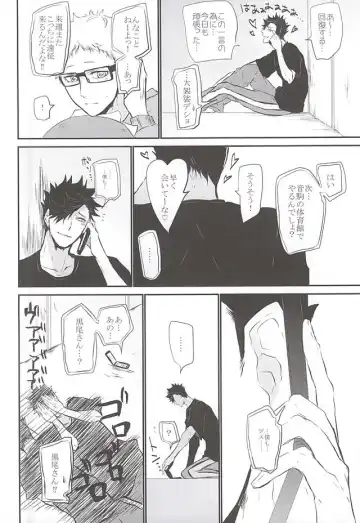 [Kitagaoka Ado] Timid Hearts wa Nejimagaru Fhentai - Page 9